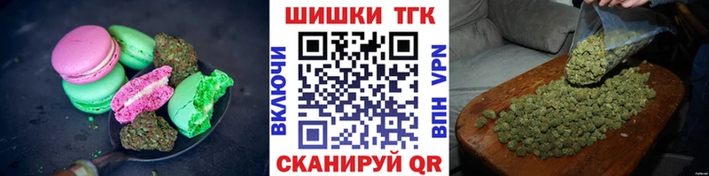 Печенье с ТГК марихуана  Вятские Поляны 