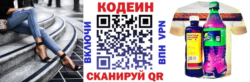 Кодеиновый сироп Lean Purple Drank Вятские Поляны