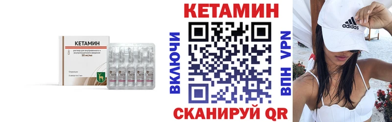 КЕТАМИН VHQ  Вятские Поляны 
