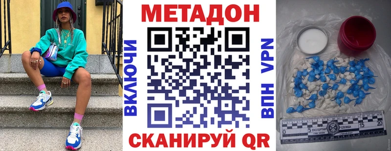 МЕТАДОН белоснежный  Вятские Поляны 